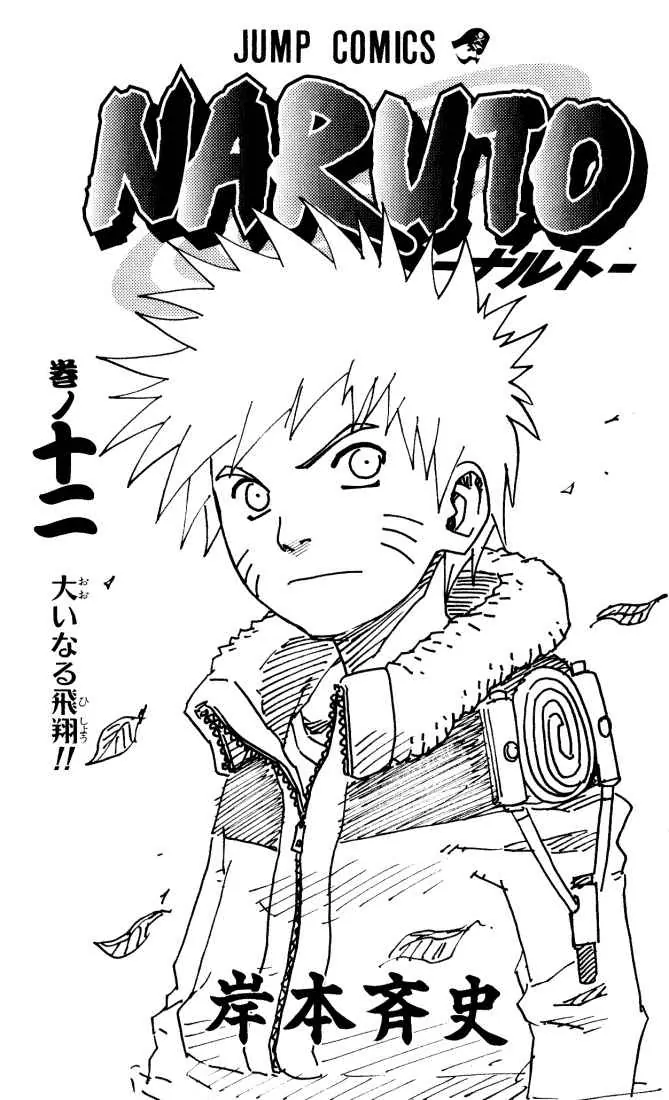 Naruto-Chapter 100